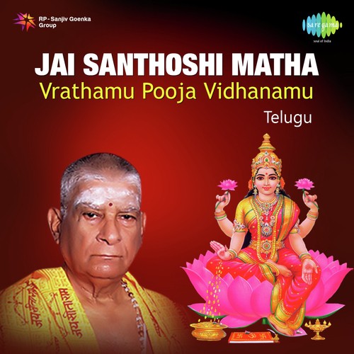 Anga Pooja by Sri Hari Atchuta Rama Sastry - Download on PagalFree