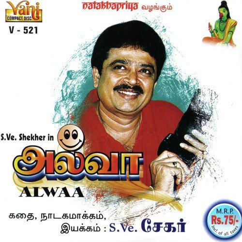 Alwaa Part - 01 by D. Sathyaprakash, Arunraja Kamaraj, CG Krishnan, Atheetha - Download on PagalFree