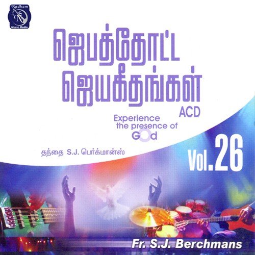 Needhiyil Nilaithirundhu by D. Sathyaprakash, Arunraja Kamaraj, CG Krishnan, Atheetha - Download on PagalFree