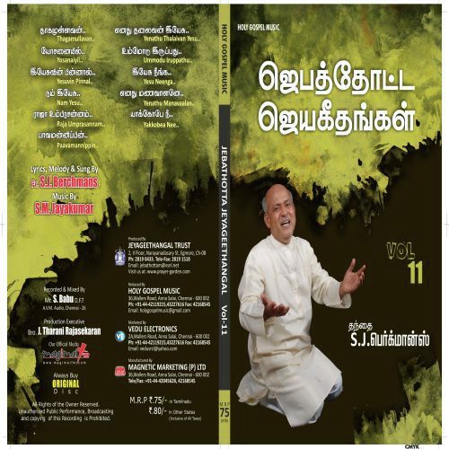 Enadhu Thalaivan Yesu by D. Sathyaprakash, Arunraja Kamaraj, CG Krishnan, Atheetha - Download on PagalFree