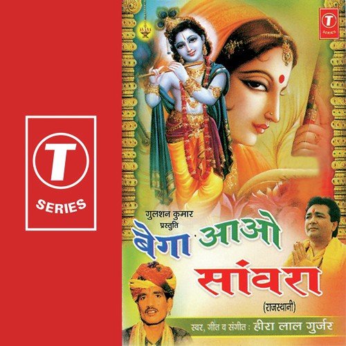 Kaanudo To Makhan Kha Gayo by Heera Lal Gurjar, Hiralal Gurjar - Download on PagalFree
