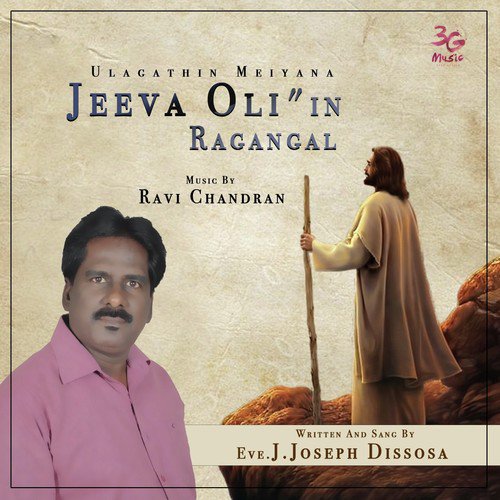 Indiare by Eve.J.Joseph Dissosa - Download on PagalFree