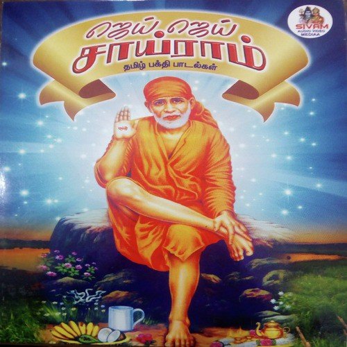 Sairam Sairam Endru by Various Artists - Download on PagalFree
