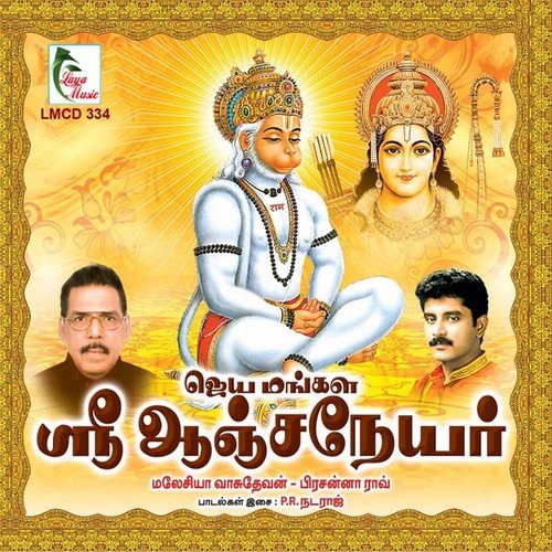 Vandhidu Vandhidungo by Various Artists - Download on PagalFree