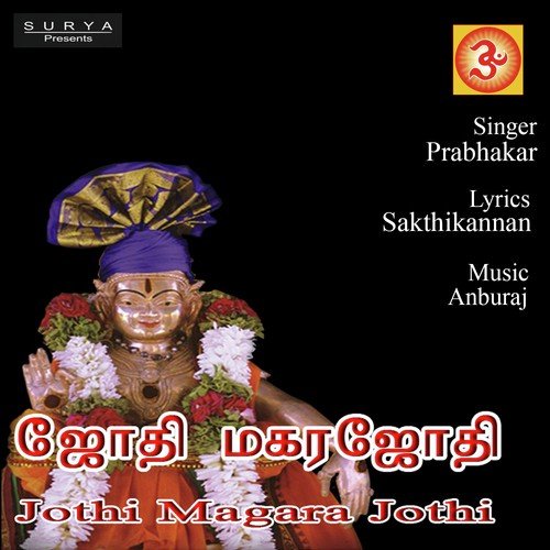 Sabarimalai by Prabhakar - Download on PagalFree