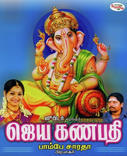 Pillaiyaar Kavacham by Prabhakar - Download on PagalFree