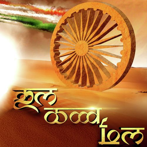 Enadhu India by Nithyasree Mahadevan, Mano, Abhay Jodhpurkar - Download on PagalFree