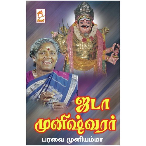 Maduraikku Nalla by Paravai Muniyamma - Download on PagalFree