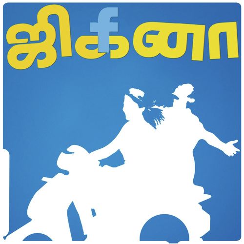 Kaathoda Un Vaasam by John Peters - Download on PagalFree