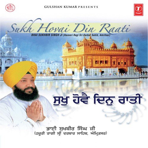 Sukh Hove Din Rati by Bhai Sukhbir Singh - Download on PagalFree