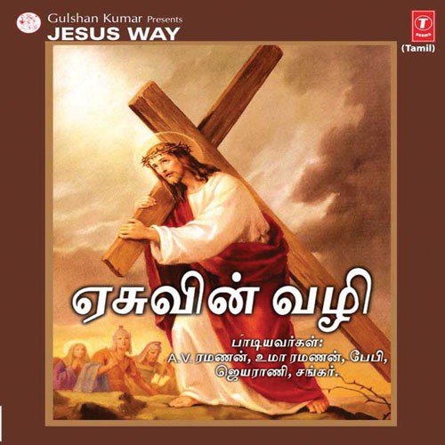 Devan Yesu by M. Ratina Sooriyan - Download on PagalFree