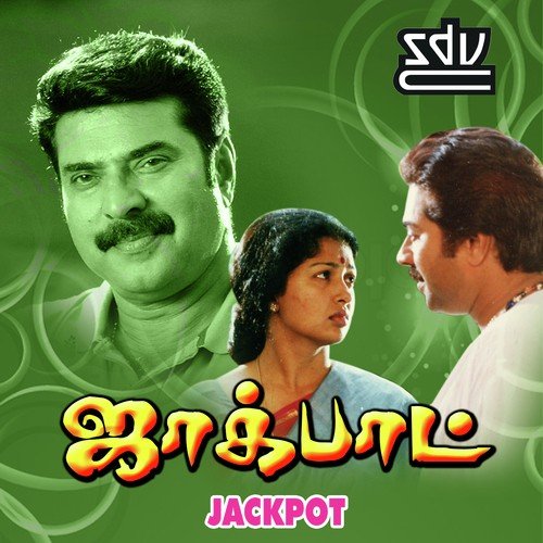 Muthu Muthu Potti by Ilaiyaraaja - Download on PagalFree