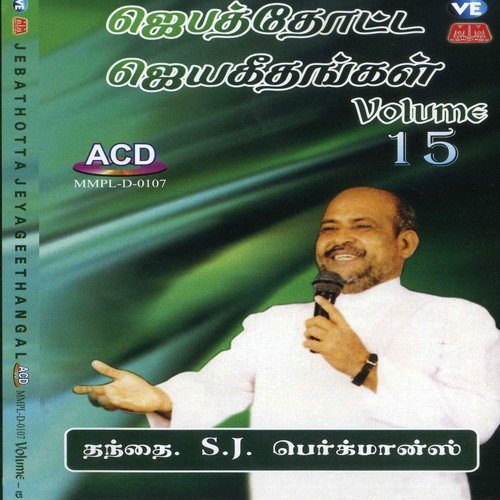 Ezhuppudhal Yen by Various Artists - Download on PagalFree