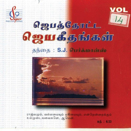 Ulandra Yelumbugal by Chitty Prakash Dhyriam - Download on PagalFree