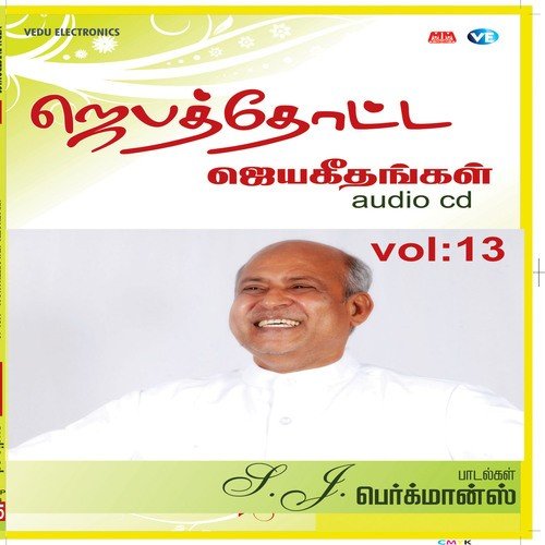 Adhikaalaiyil Un Thirumugam by Chitty Prakash Dhyriam - Download on PagalFree