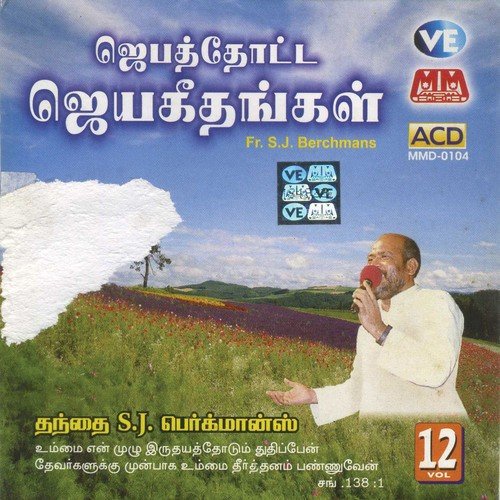 Um Peedaththai Sutri by Chitty Prakash Dhyriam - Download on PagalFree