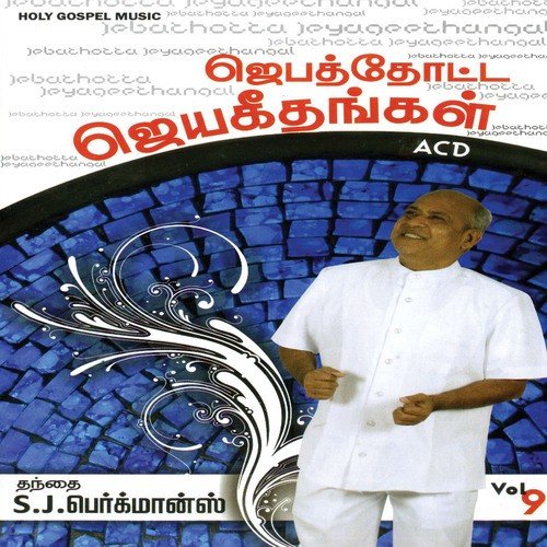 En Yesu by Chitty Prakash Dhyriam - Download on PagalFree