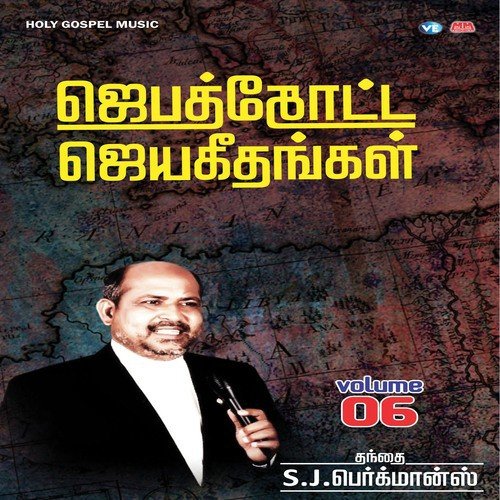 Oppuk Koduththeere by Richard Vijay - Download on PagalFree