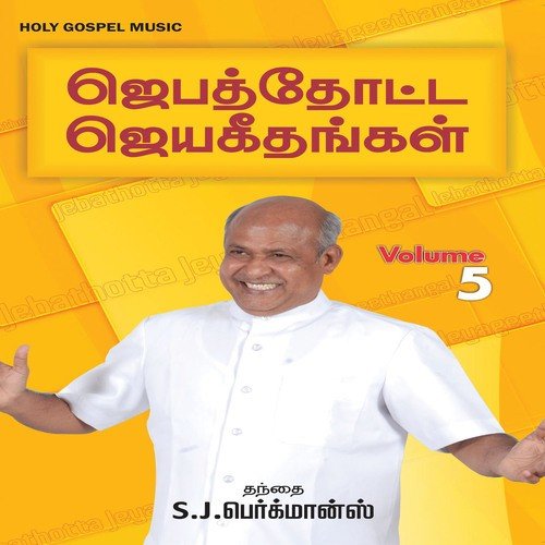 Vaazhththugirom by Richard Vijay - Download on PagalFree