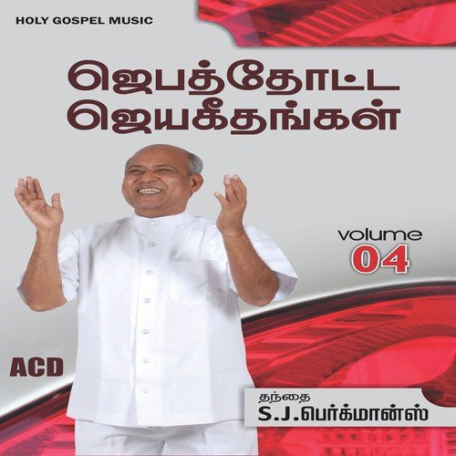 Manadhurugum Dheivame by J F Sathyvictor - Download on PagalFree