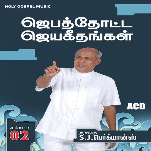 Nalla Samaariyan by D Augustine - Download on PagalFree