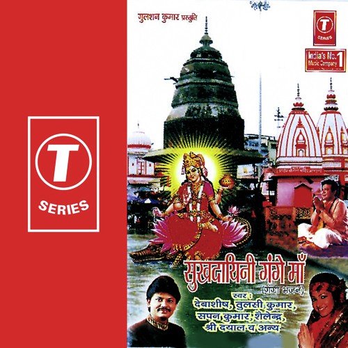 Ek Durbal Ki Pukaar by Tulsi Kumar, Debashish Dasgupta, Shailendra, Sapan Kumar, Sridayal, Bhushan Dua - Download on PagalFree