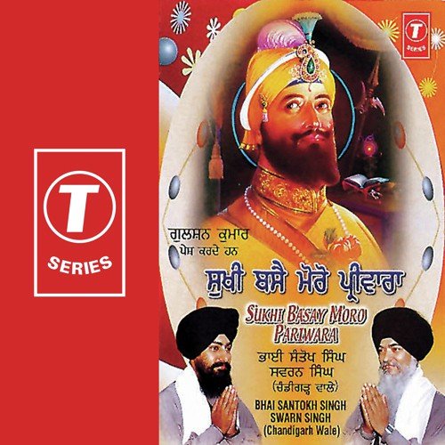 Tum Ho Sabh Rahan Ke Raja by Bhai Santokh Singh-Chandigarh Wale - Download on PagalFree