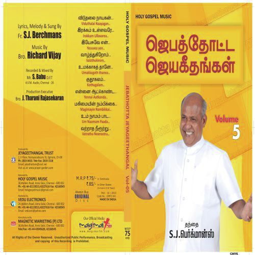 Vatraatha Neeroortru by Father S.J. Berchmans - Download on PagalFree