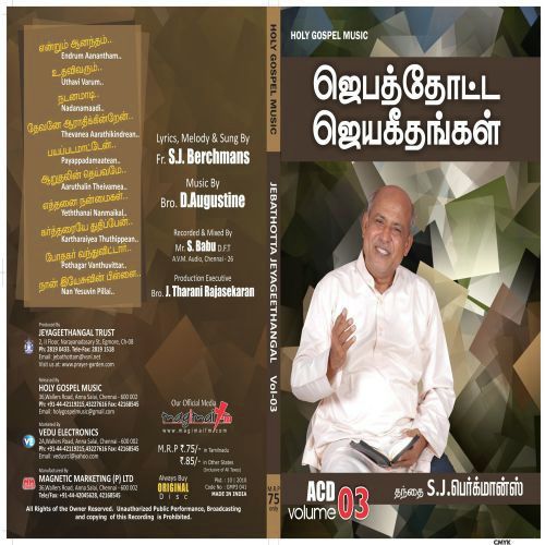 Kartharaiye Thudhippen by Father S.J. Berchmans - Download on PagalFree