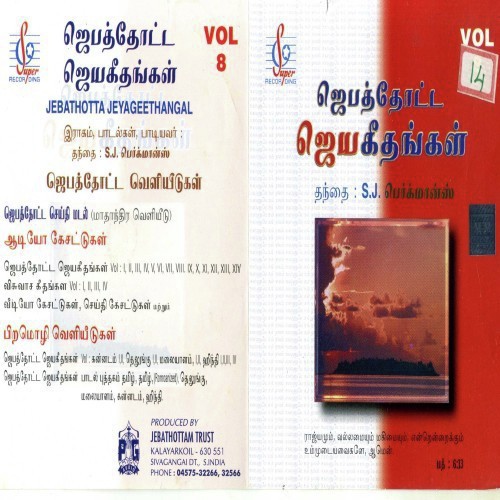 Nandri Endru Sollugirom by Father S.J. Berchmans - Download on PagalFree