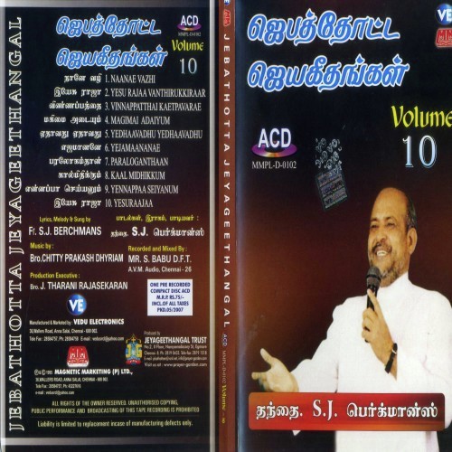 Ennappaa Seyyanum by Father S.J. Berchmans - Download on PagalFree