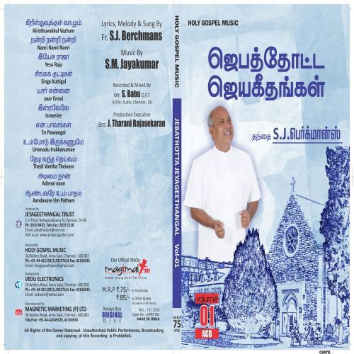 Yaar Ennai by Father S.J. Berchmans - Download on PagalFree