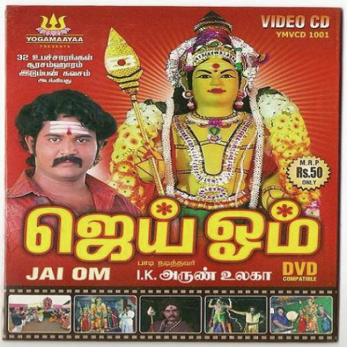 Lambodharanin by Various Artists - Download on PagalFree