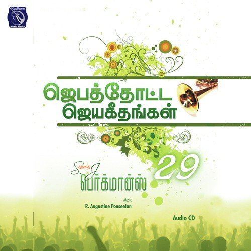 Kartharai Theding by Fr S.J. Berchmans - Download on PagalFree