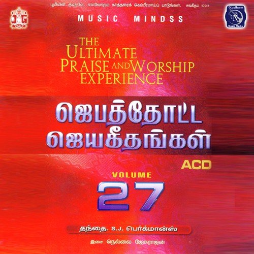 Aagaathathu by Fr S.J. Berchmans - Download on PagalFree