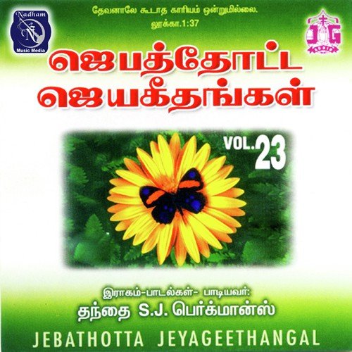Ennai Kaakum by Fr S.J. Berchmans - Download on PagalFree