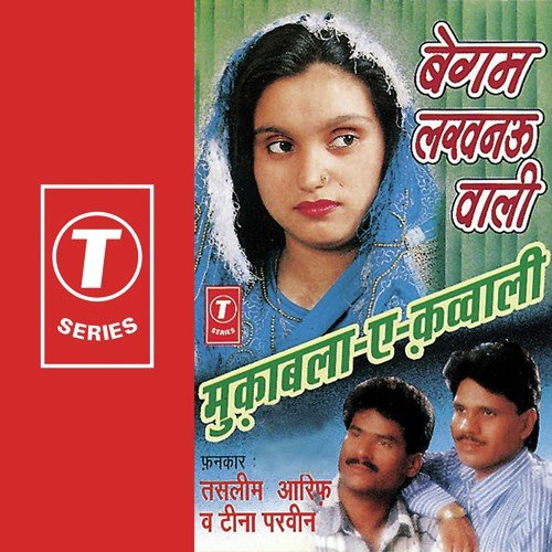 Ye Mast Hawaon Ke Jhonke by Haji Tasleem Aarif, Tina Parveen, Allwin Brown - Download on PagalFree