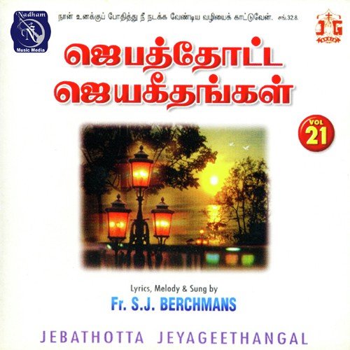 Pothumaanavarae by Fr S.J. Berchmans - Download on PagalFree