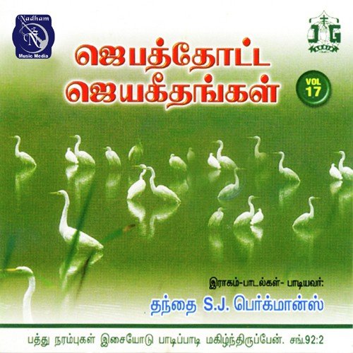 Ethai Ninaithum by Fr S.J. Berchmans - Download on PagalFree