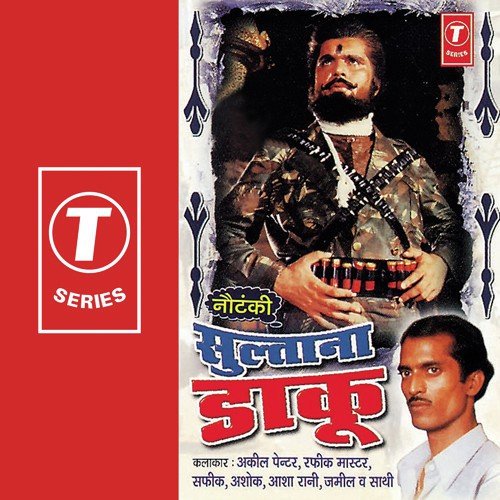Sultana Daaku - Nautanki by Akil Painter, Ashok, Asha Rani, Zameel Akhtar, Rafik Master, Safik - Download on PagalFree