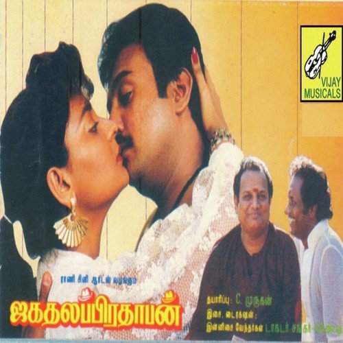 Kuyya Kuyya Maane by Shankar-Ganesh - Download on PagalFree