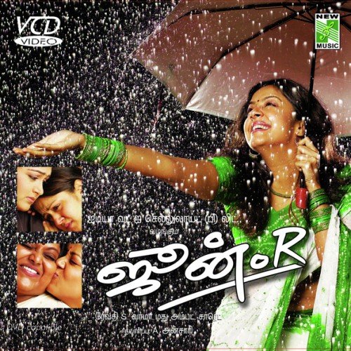Mazhaye Mazhaye by Various Artists - Download on PagalFree