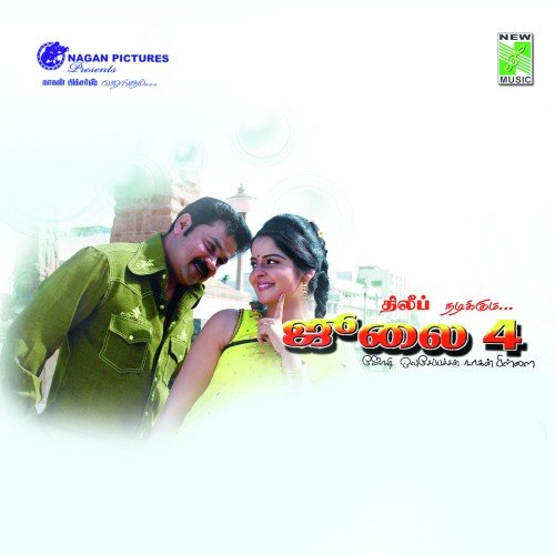 Nenjile Oru by Various Artists - Download on PagalFree