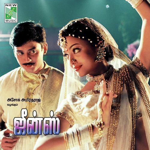 Kannuodu Kaanbadhalam by A.R. Rahman - Download on PagalFree