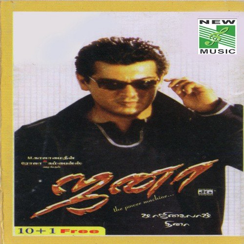 Pothuva Palarukku by Deena - Download on PagalFree