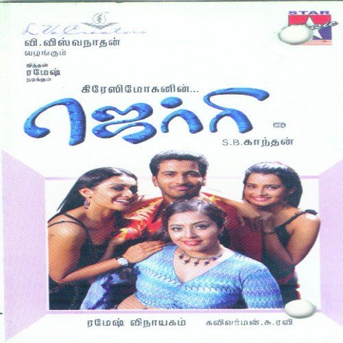 Naan Pudicha by Various Artists - Download on PagalFree