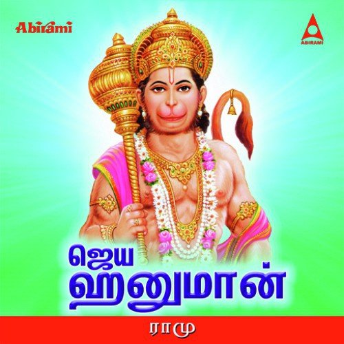 Vaarai Vaarai by Ramu - Download on PagalFree