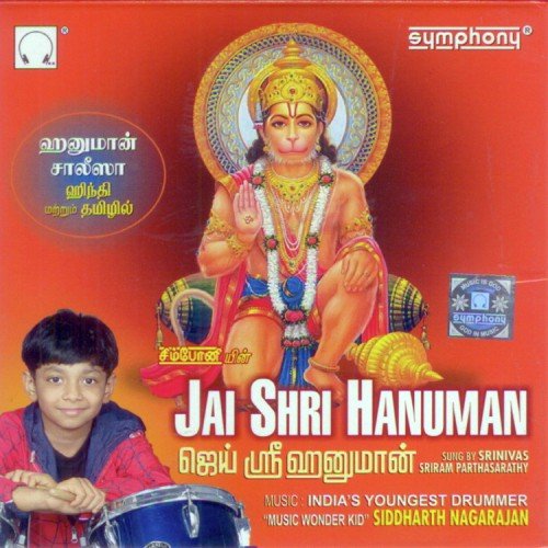 Ram Ram by Various Artists - Download on PagalFree