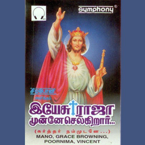 En Arumai by Bro. D.G.S. Dhinakaran - Download on PagalFree
