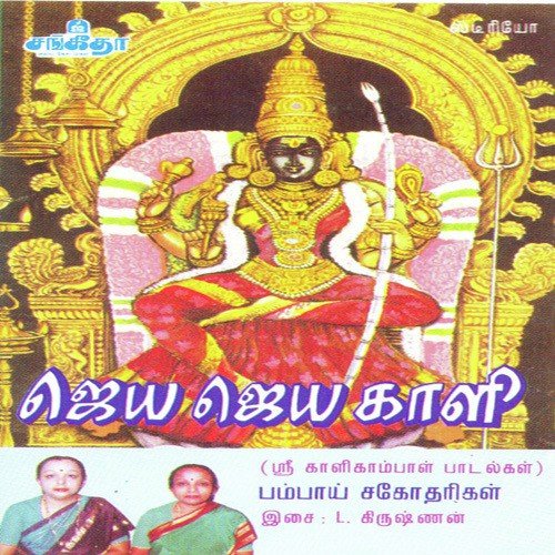Abhayam Thandu by Various Artists - Download on PagalFree